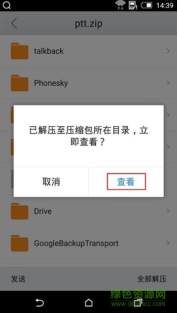 華為手機(jī)gms谷歌框架安裝器11