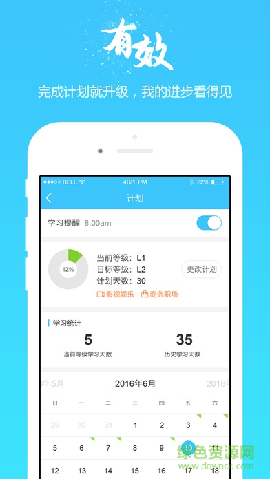 掌中英語蘋果版 掌中英語蘋果版