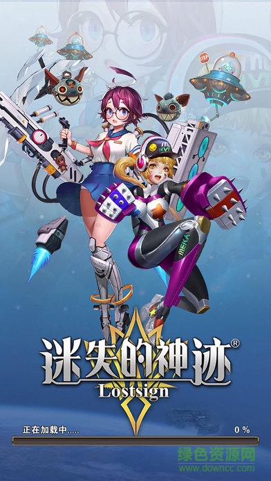 迷失的神跡 迷失的神跡