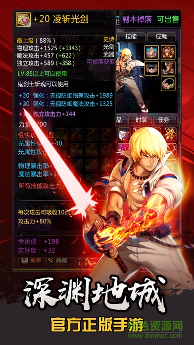 勇士覺醒