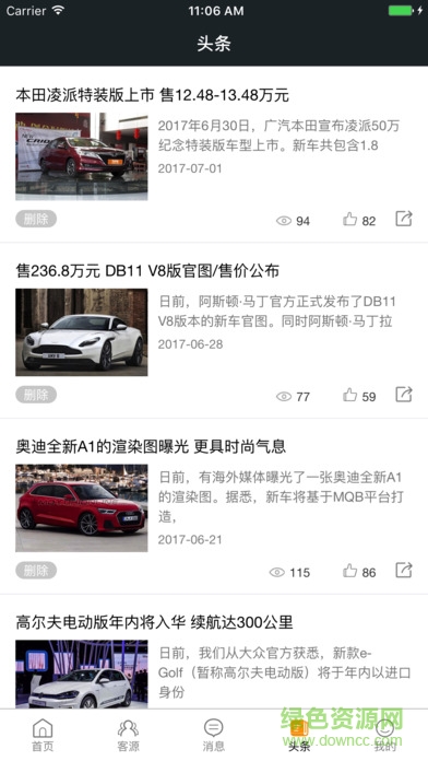 慧商機(jī)app 慧商機(jī)app