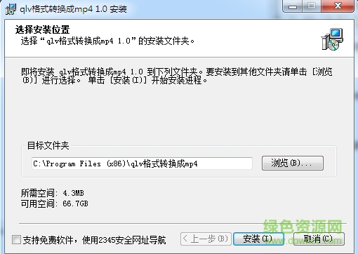 qlv格式轉換成mp4轉換器