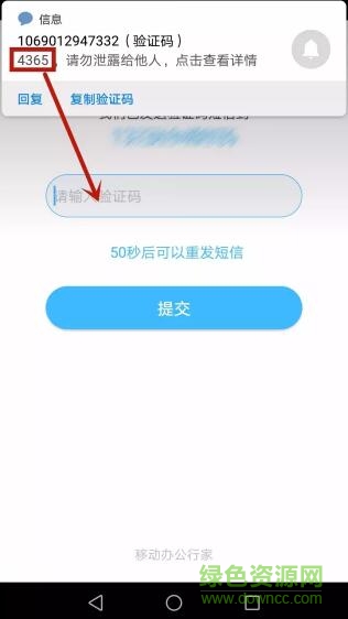 東藥e家軟件
