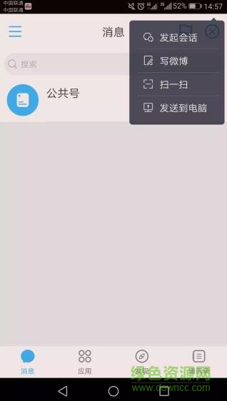 東藥e家軟件