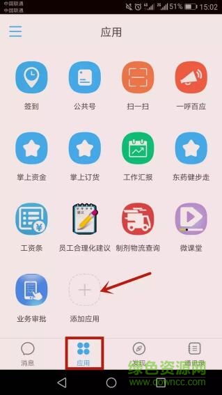 東藥e家客戶端