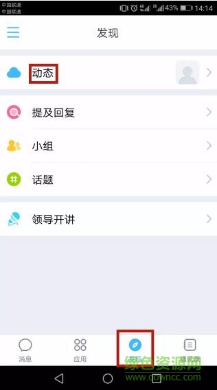 東藥e家軟件