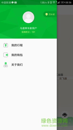 馬道單車