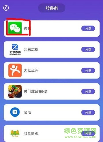 分身術(shù)多開神器app
