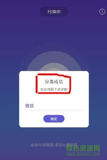 分身術(shù)多開神器