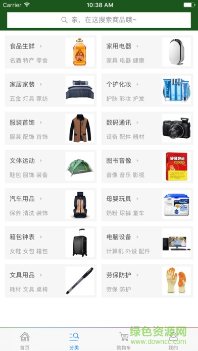 中儲糧內供安卓版 中儲糧內供安卓版