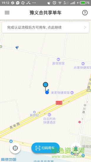 豫義合共享單車手機版