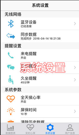 iverra手環(huán)app