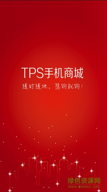 tps手機商城