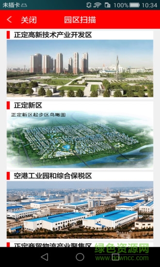 智慧遵化