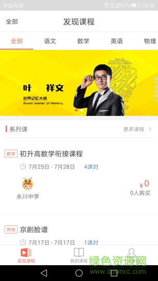 小螞蟻云校app