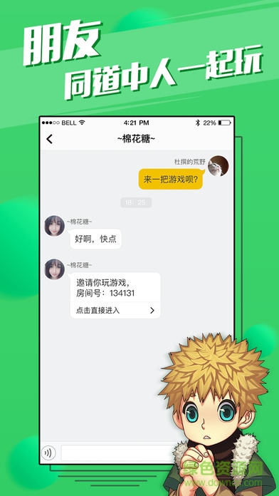 7分鐘狼人