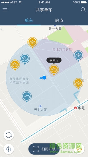 ArrowspeedBikes app