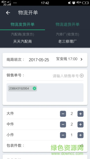 車豆空間軟件