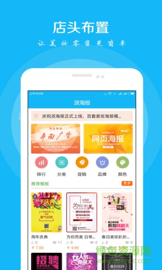 萬信達助手安卓版
