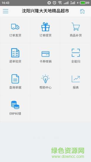 興隆大院門(mén)店端安卓版