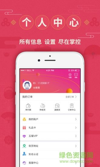 環(huán)球大愛