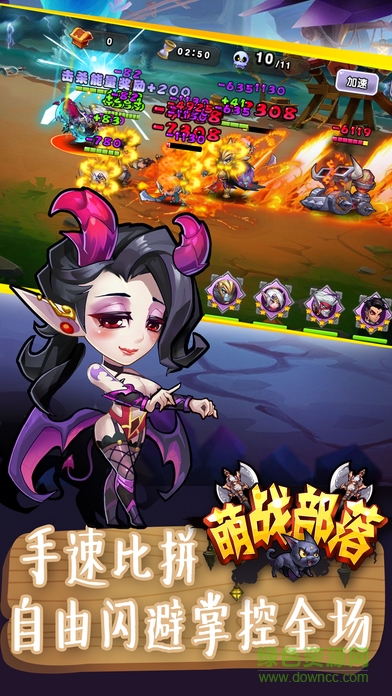 萌戰(zhàn)部落
