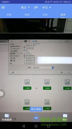 準(zhǔn)兒翻譯