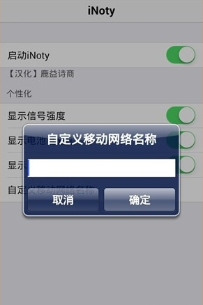 高仿蘋果狀態(tài)欄