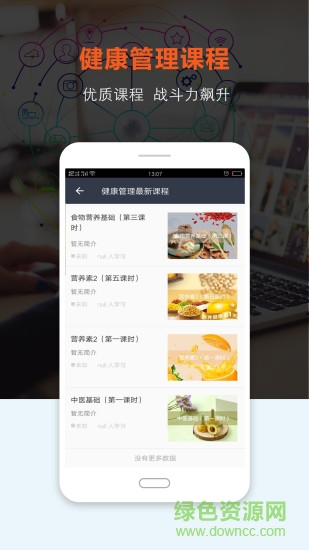 尚科教育app