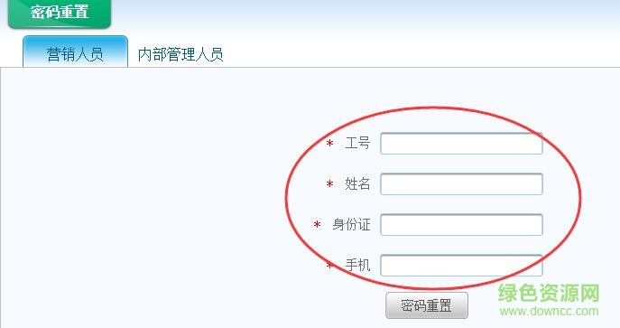 國壽e店pc版下載安裝