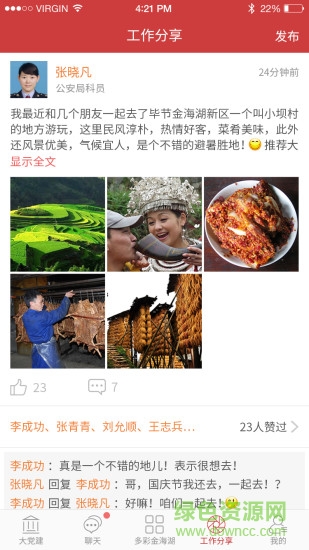 華夏云城app