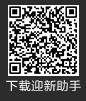 華中農業(yè)大學迎新助手二維碼