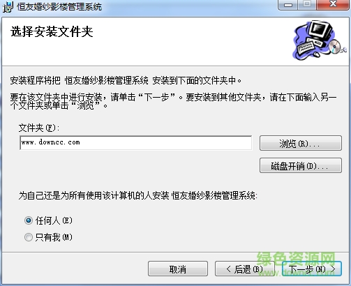 恒友婚紗ERP管理