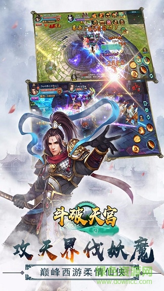 斗破天宮