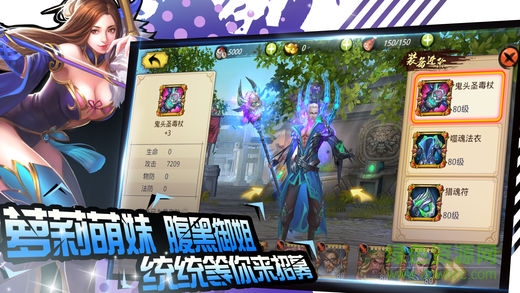 我和妹妹闖三國