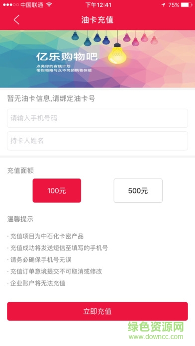 億樂Go手機版