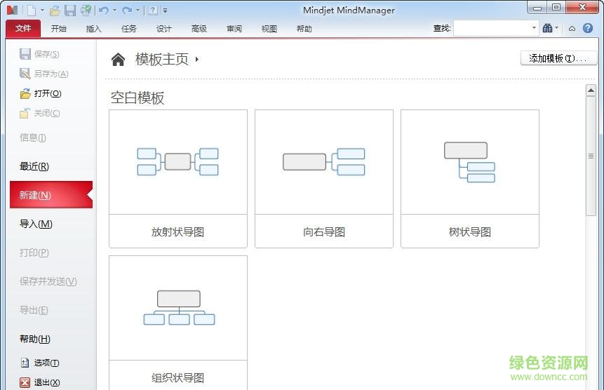 mindmanager16注冊機