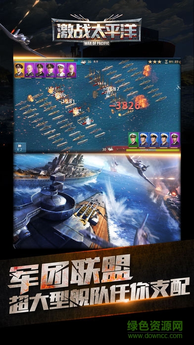 激戰(zhàn)太平洋