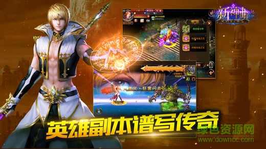 新神曲游龍版