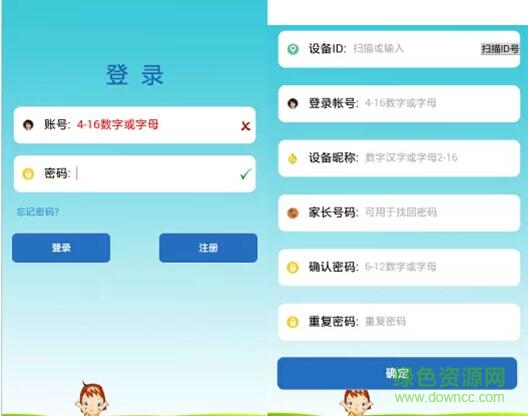 芯果兒童智能手表