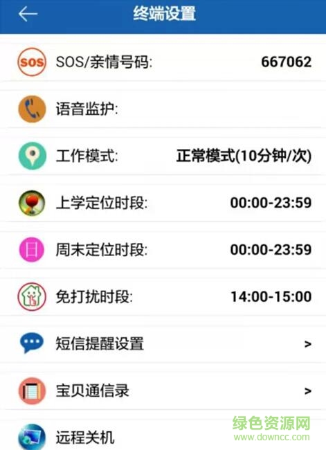 芯果兒童智能手表app