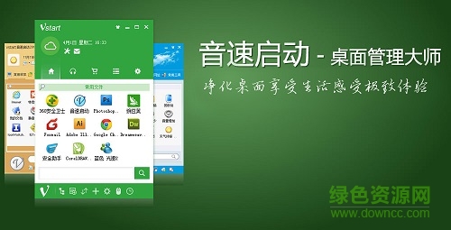 音速啟動(dòng)綠色版