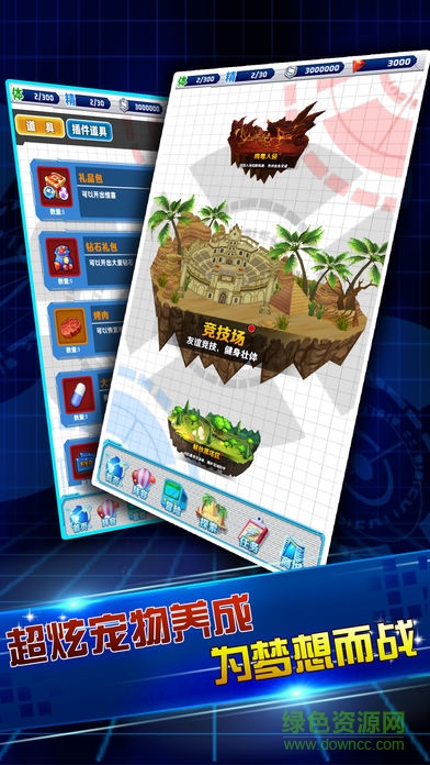 寶貝大亂斗