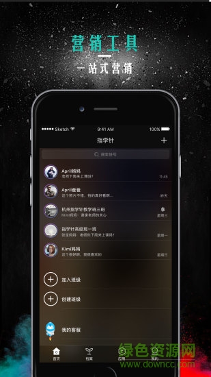 指學(xué)針手機版 指學(xué)針安卓版
