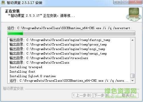 智動課堂客戶端