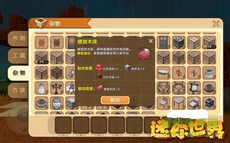 迷你世界全皮膚免費(fèi)