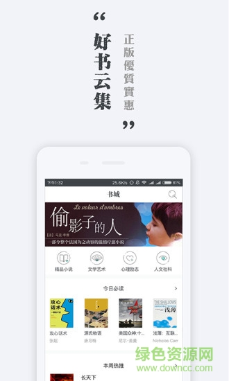 墨色閱讀手機(jī)版 墨色閱讀手機(jī)版