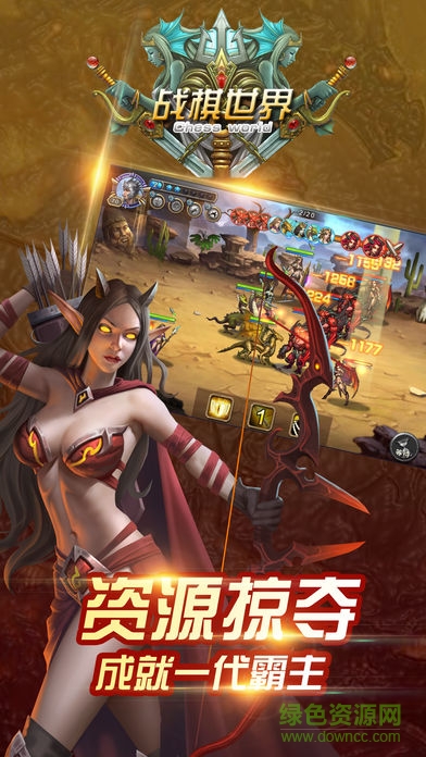 戰(zhàn)棋世界 戰(zhàn)棋世界