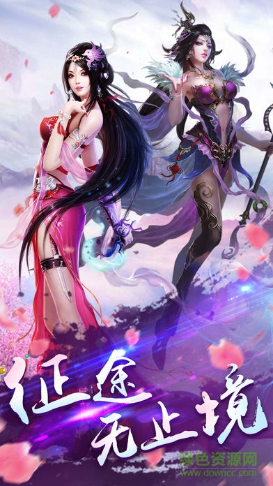 永遠(yuǎn)的征途