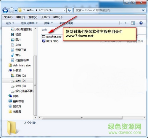 artisteer4.3免注冊(cè)版